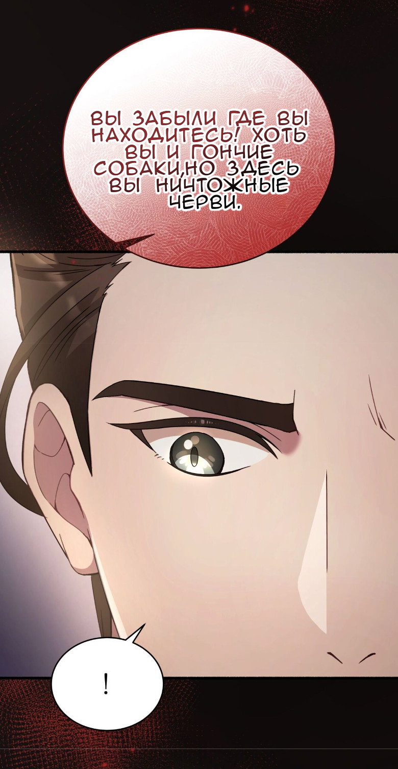 Манга Доберман - Глава 73 Страница 72