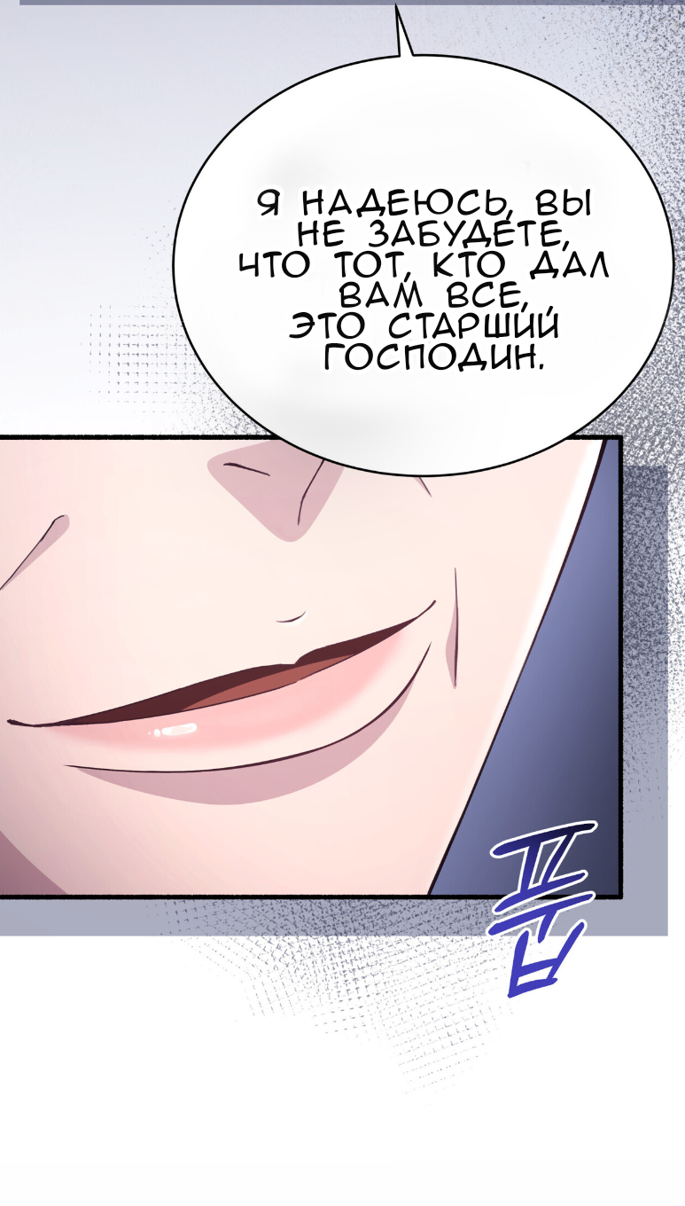 Манга Доберман - Глава 73 Страница 80