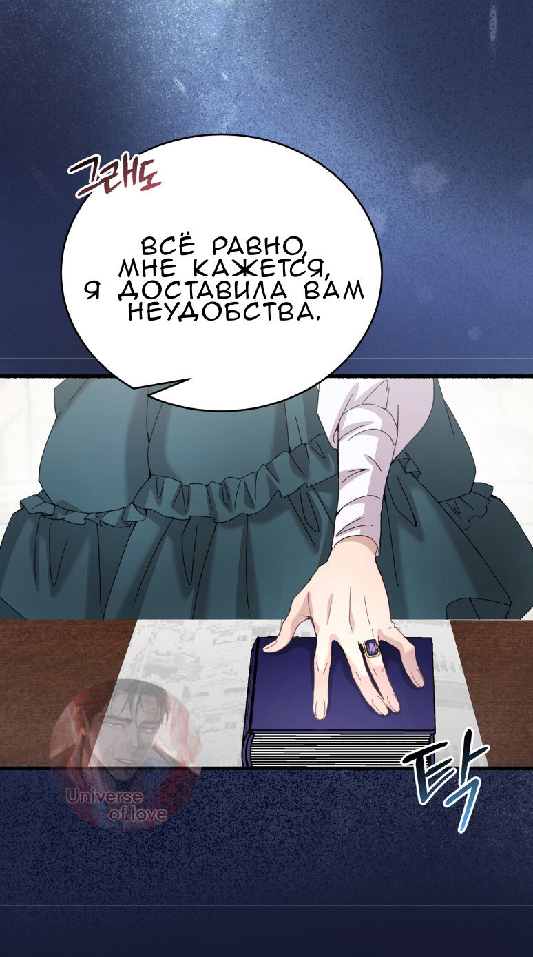 Манга Доберман - Глава 73 Страница 29