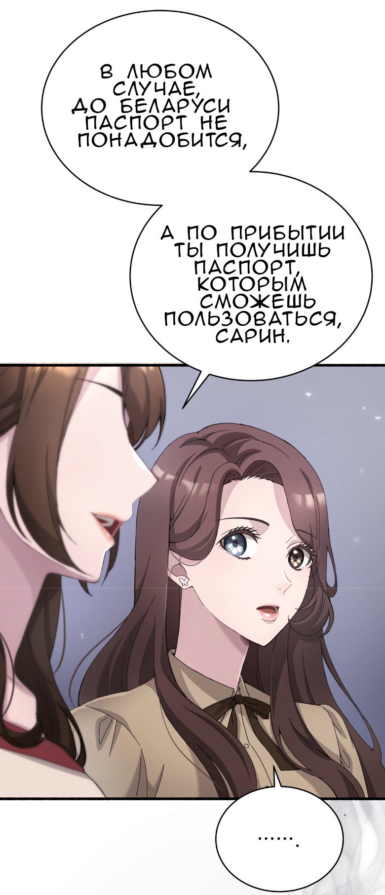 Манга Доберман - Глава 73 Страница 15