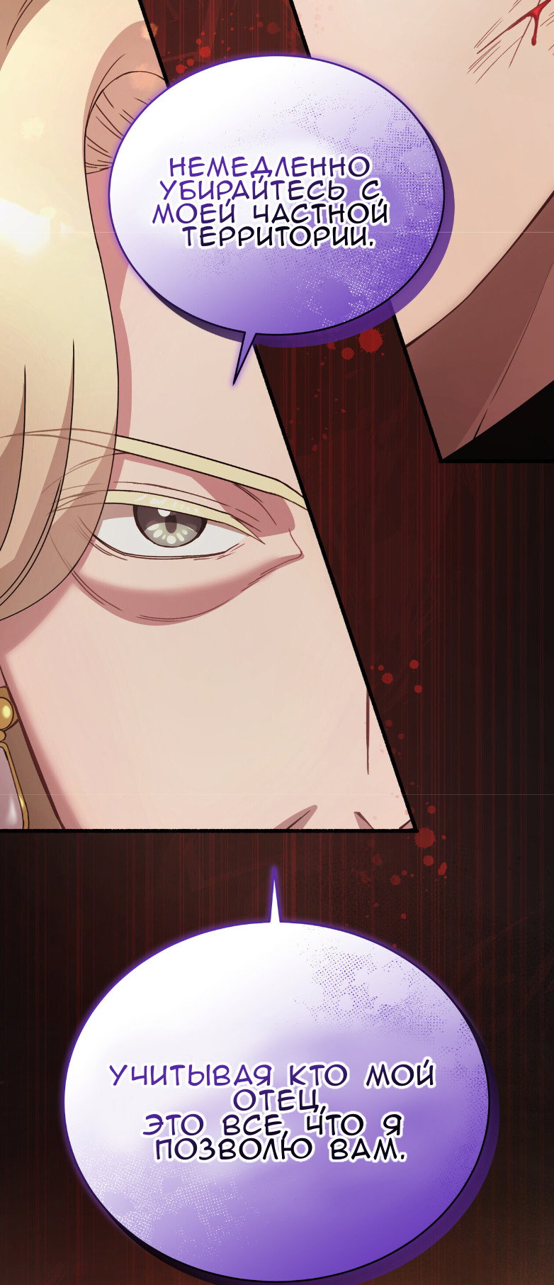 Манга Доберман - Глава 73 Страница 60