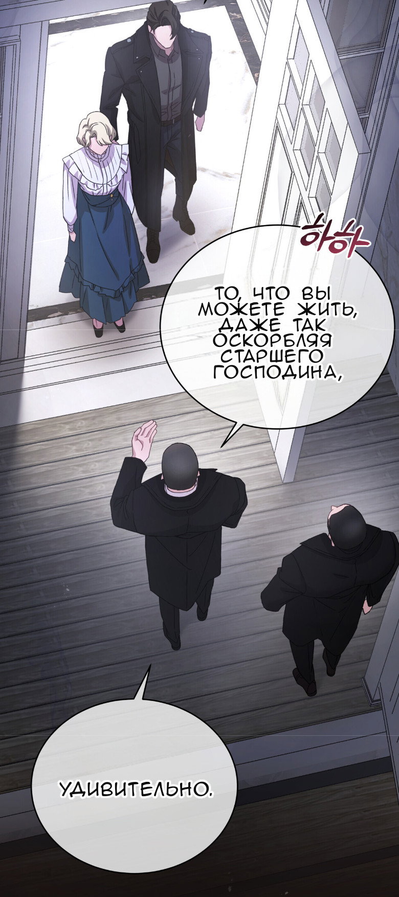 Манга Доберман - Глава 73 Страница 69