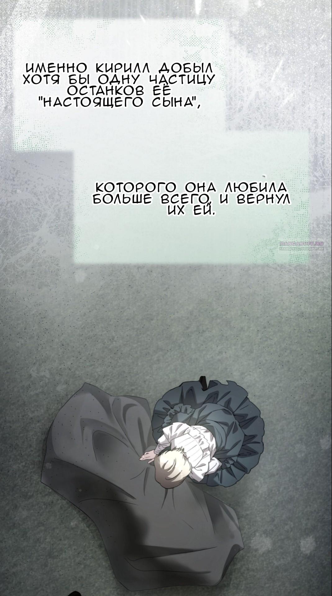 Манга Доберман - Глава 72 Страница 82