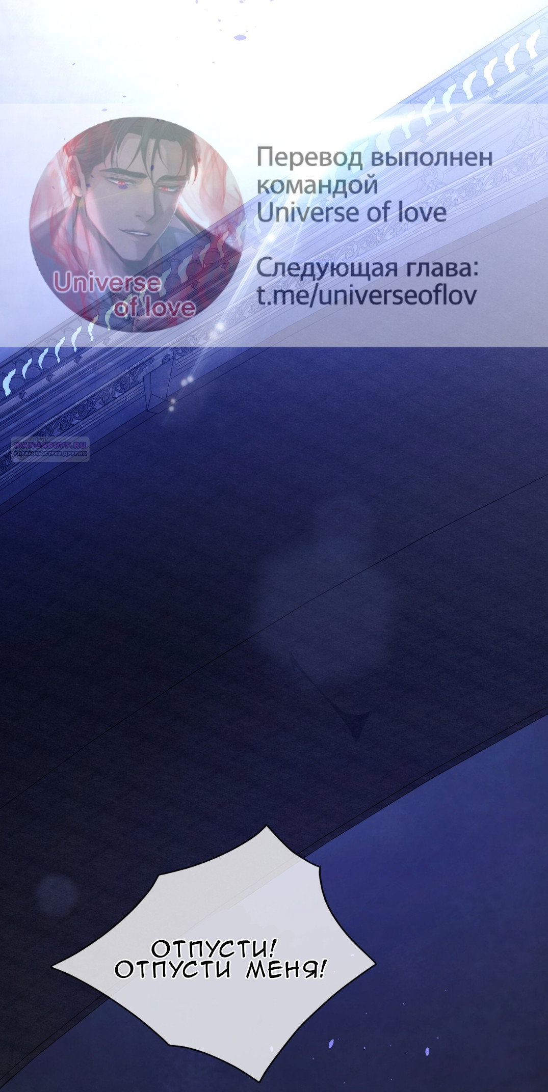 Манга Доберман - Глава 72 Страница 2