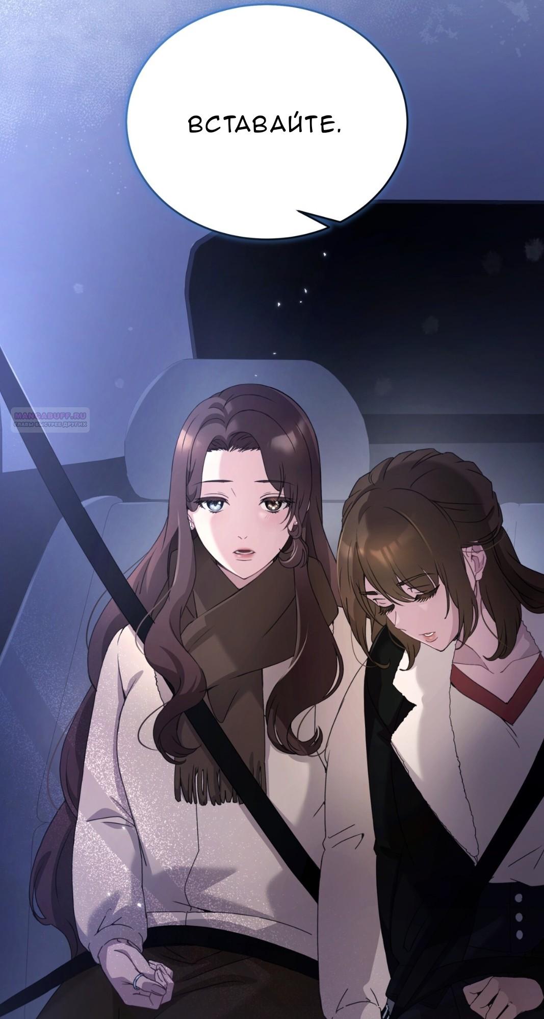 Манга Доберман - Глава 72 Страница 66