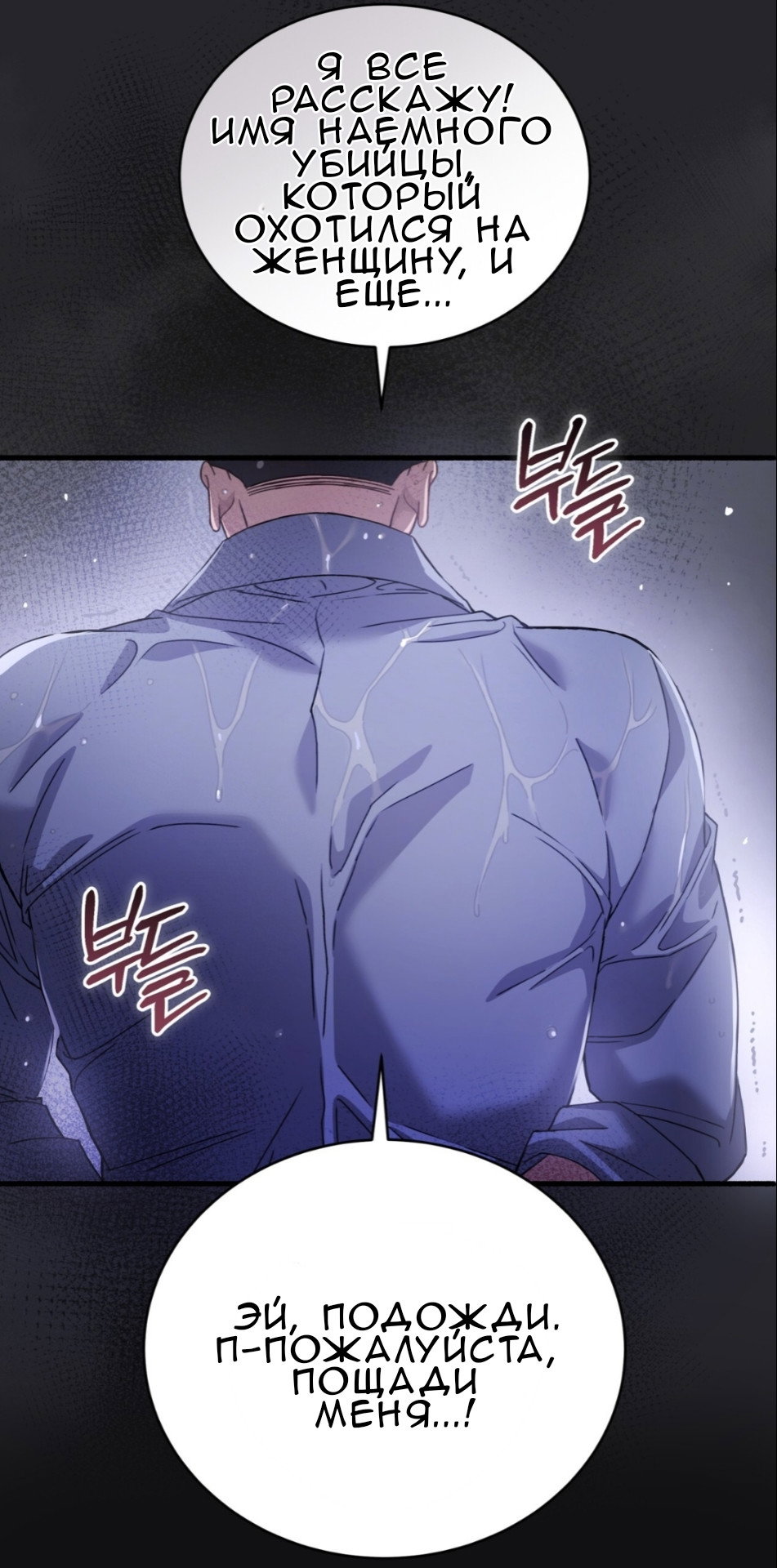 Манга Доберман - Глава 72 Страница 21