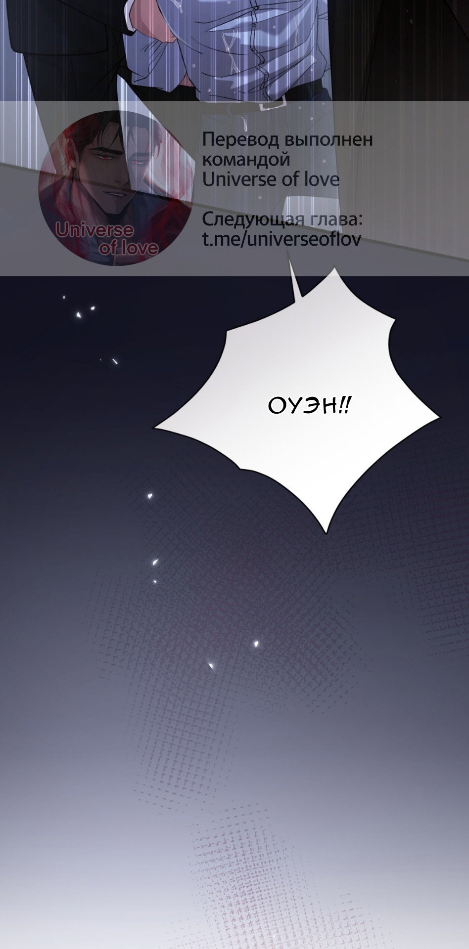 Манга Доберман - Глава 72 Страница 43