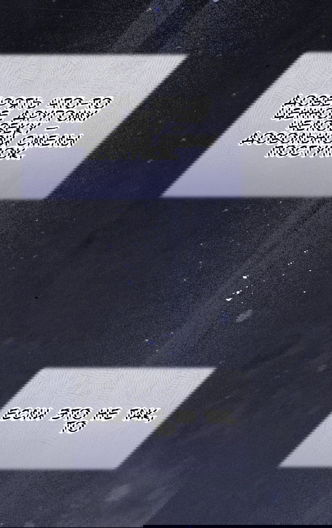 Манга Доберман - Глава 72 Страница 89