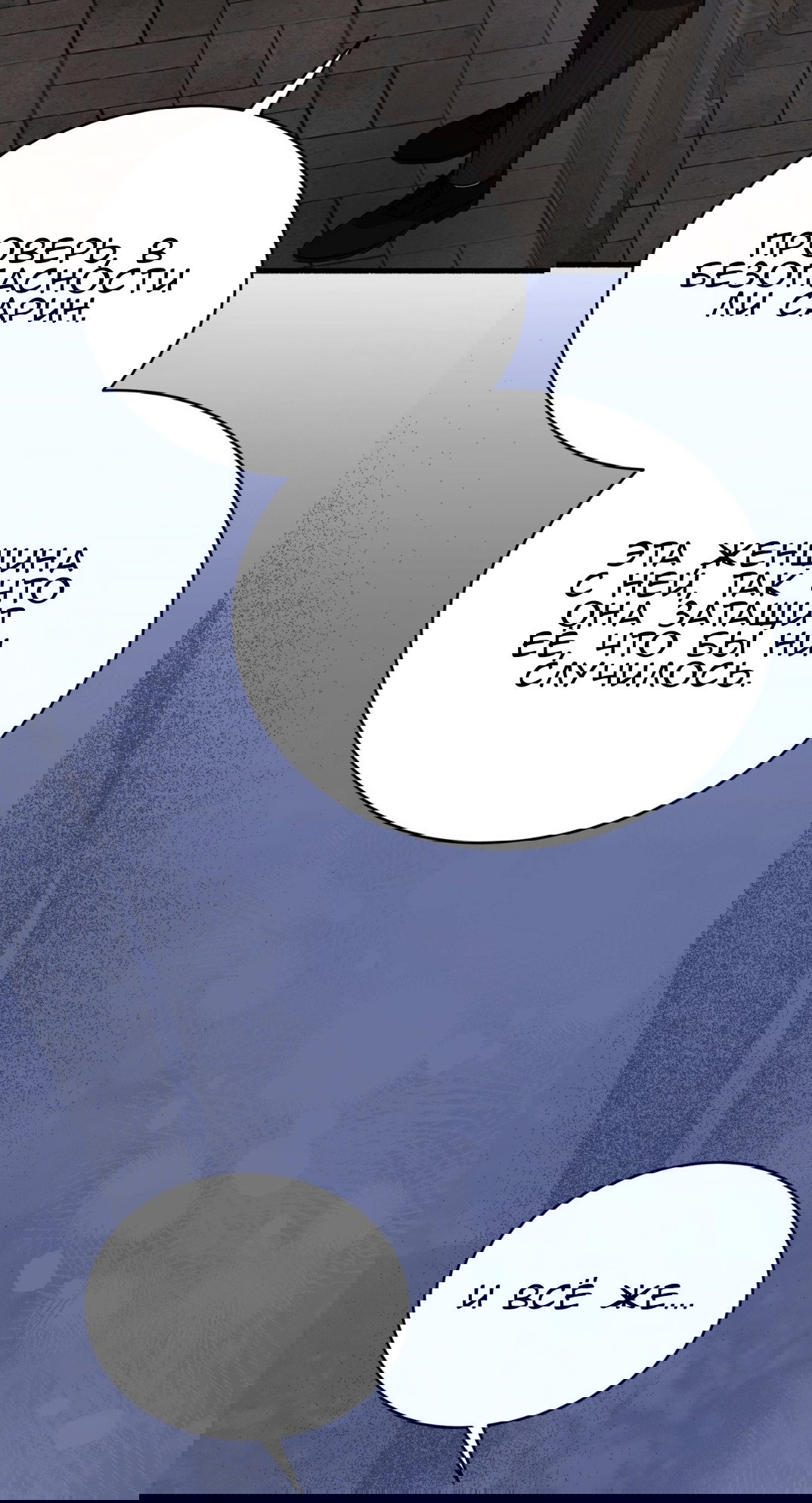 Манга Доберман - Глава 72 Страница 52