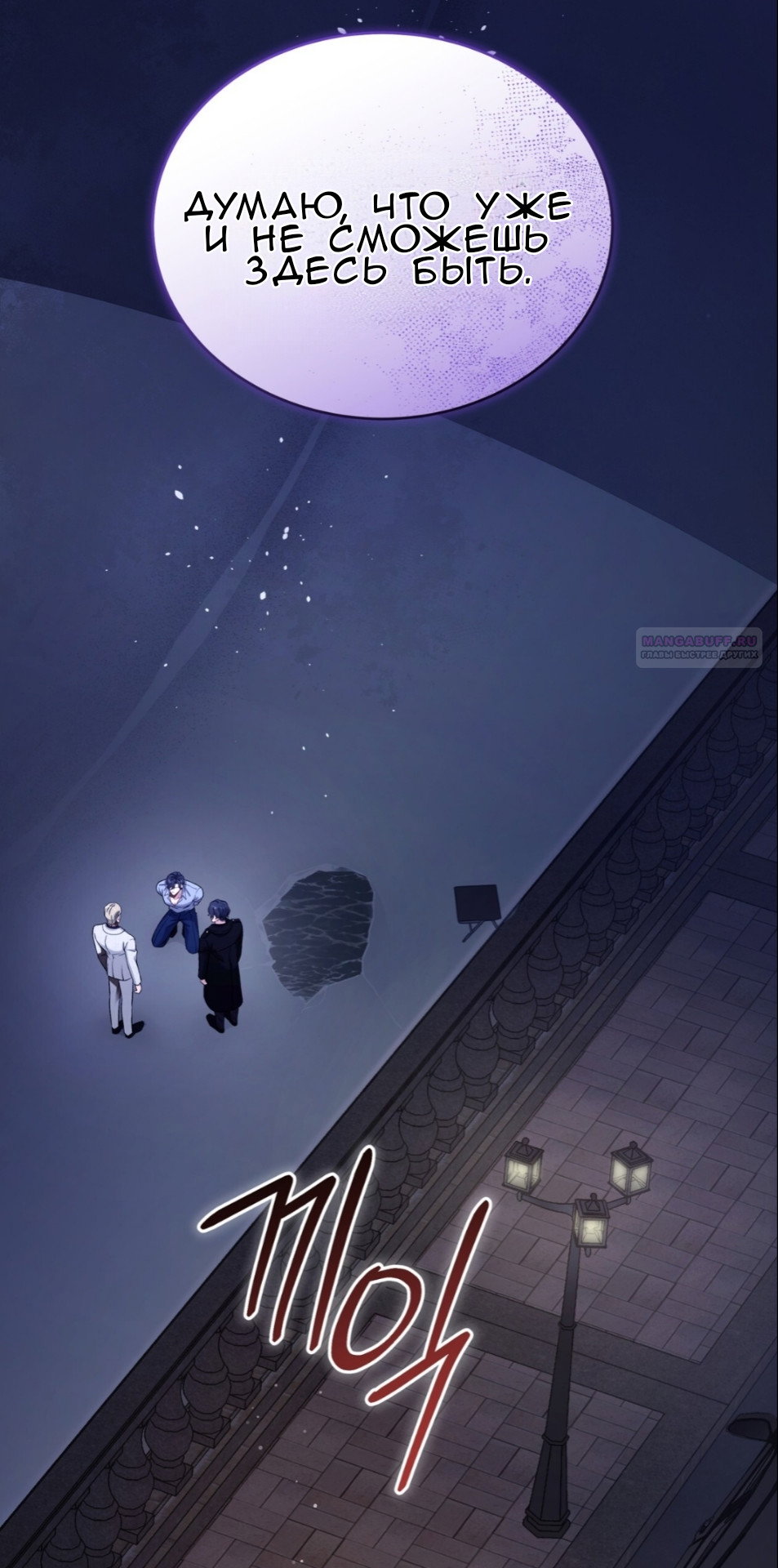 Манга Доберман - Глава 72 Страница 34