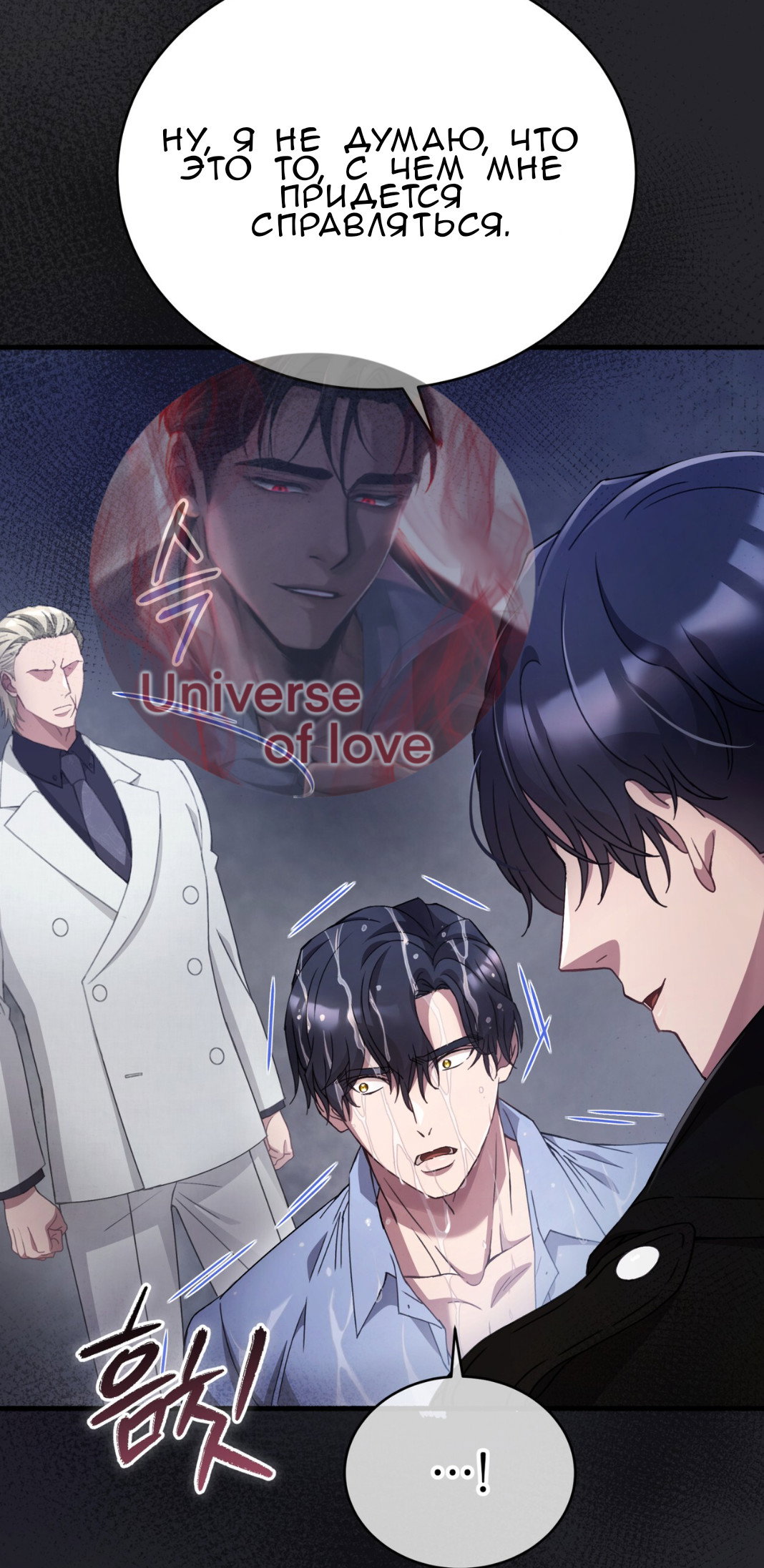 Манга Доберман - Глава 72 Страница 20