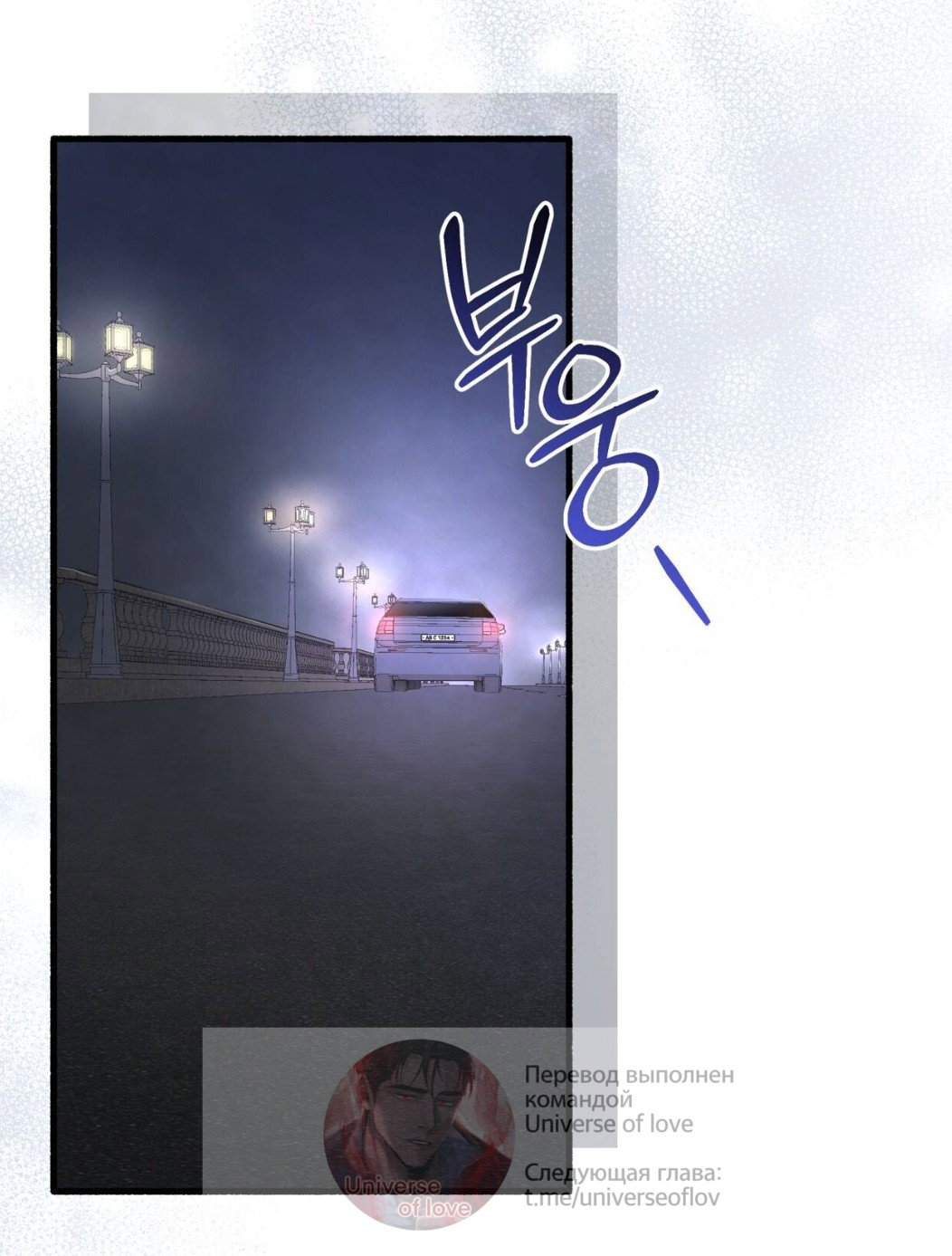 Манга Доберман - Глава 72 Страница 44