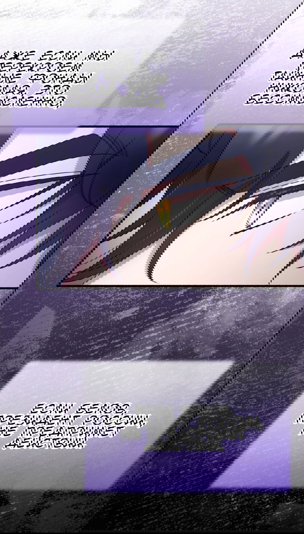 Манга Доберман - Глава 72 Страница 47