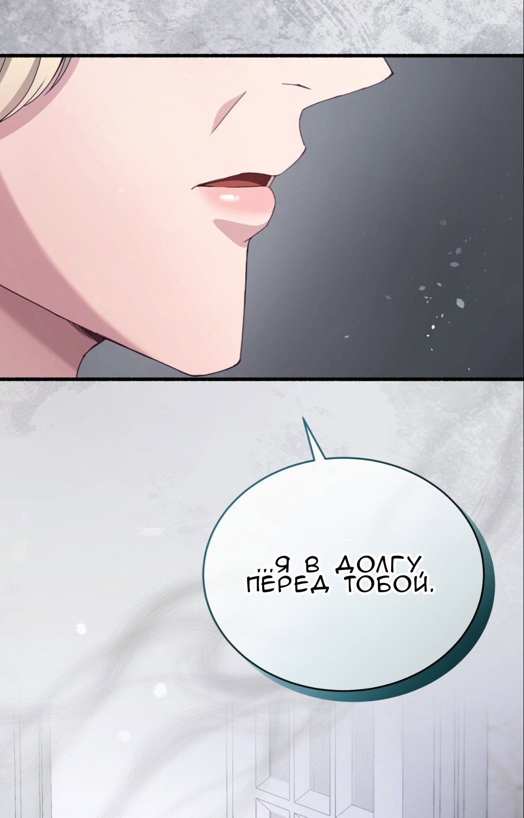 Манга Доберман - Глава 72 Страница 77