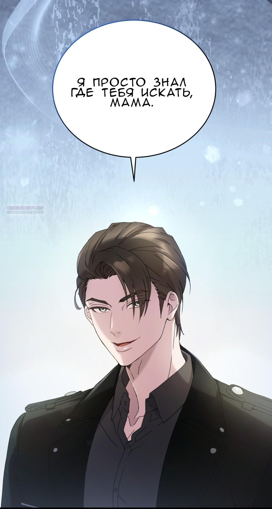 Манга Доберман - Глава 72 Страница 74