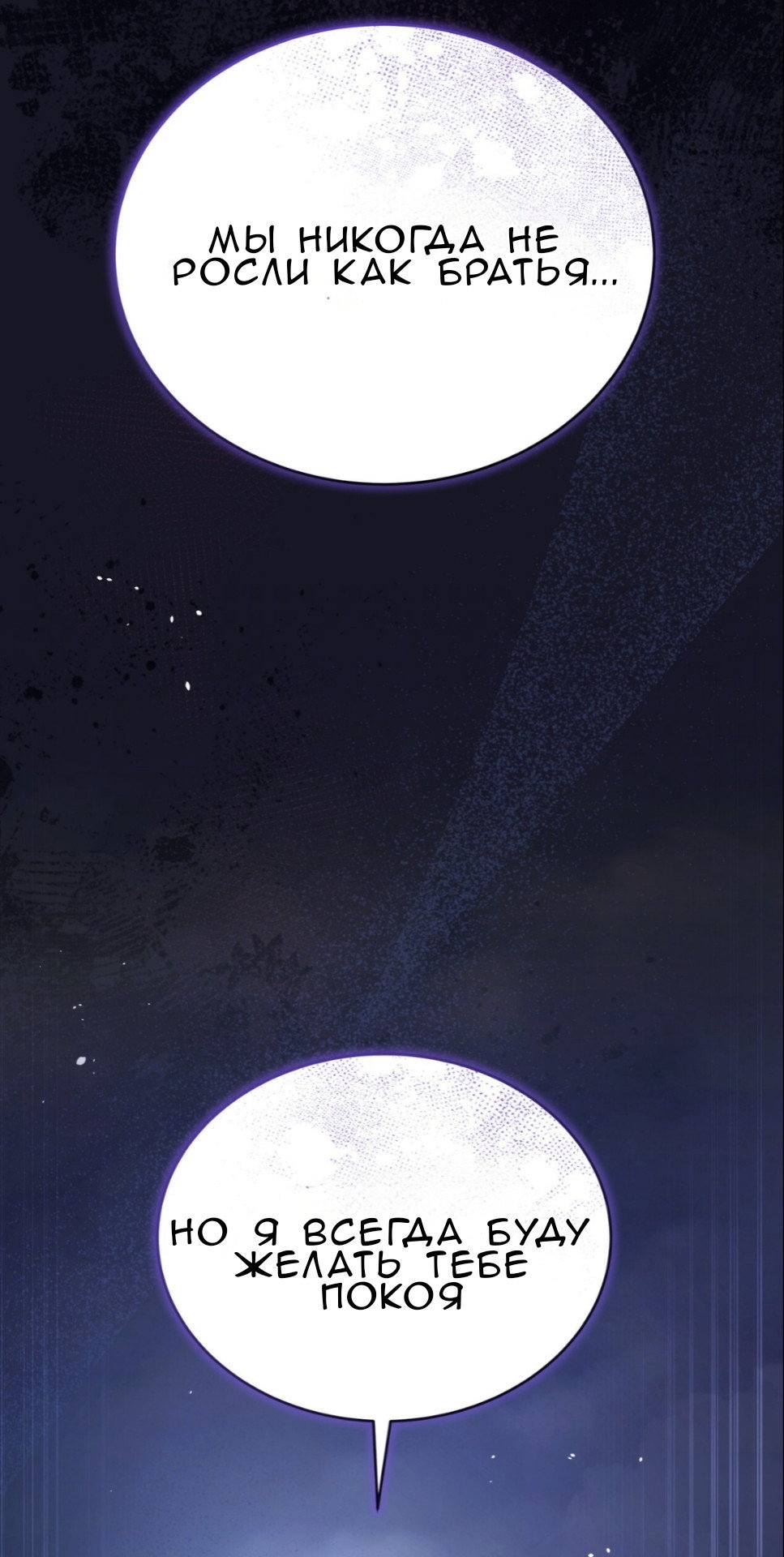 Манга Доберман - Глава 72 Страница 41