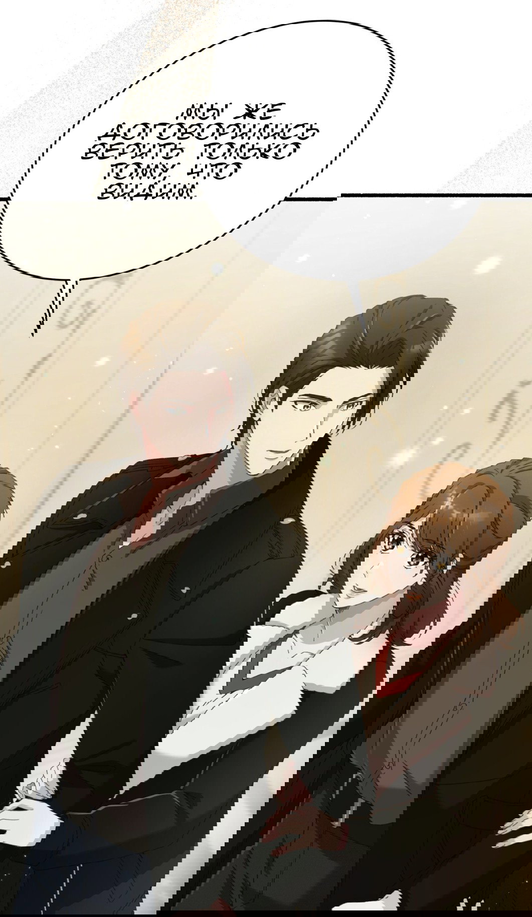 Манга Доберман - Глава 72 Страница 92