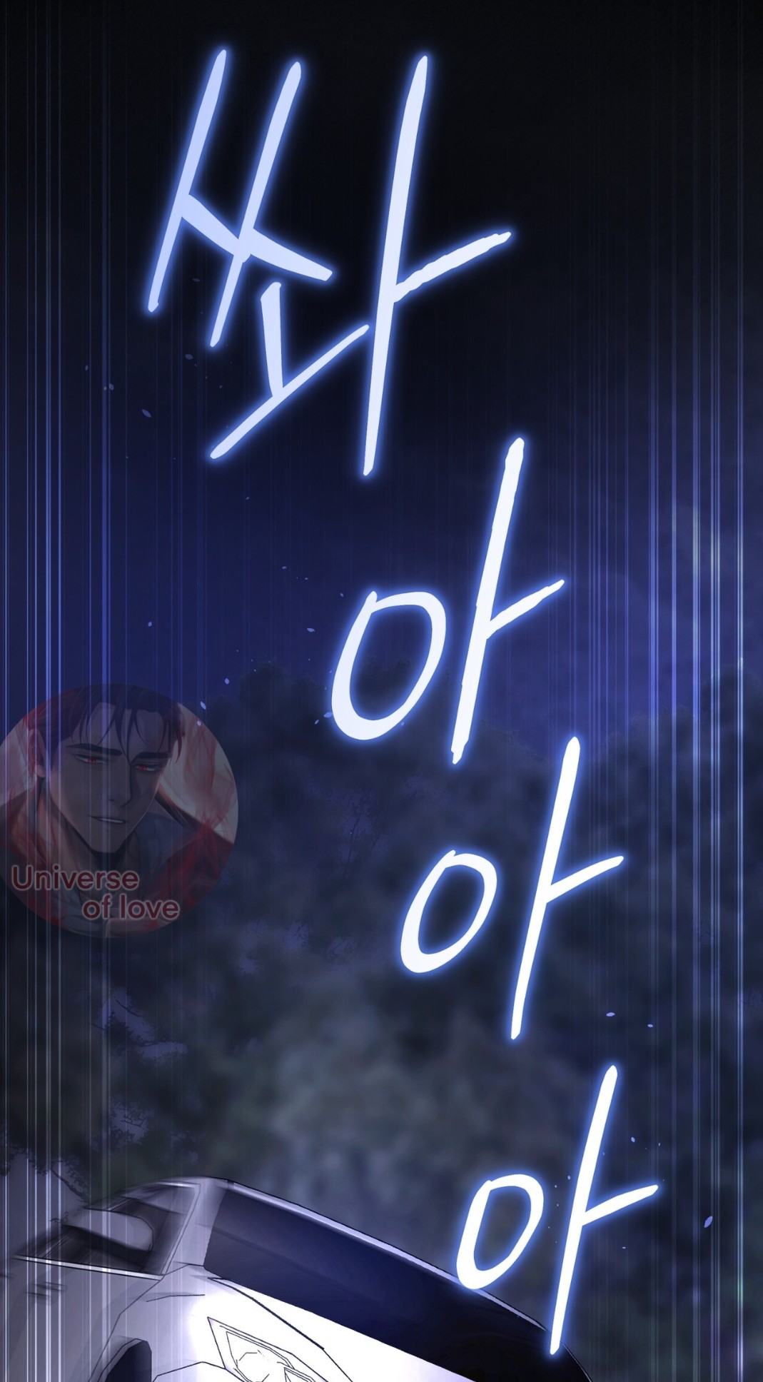 Манга Доберман - Глава 72 Страница 61