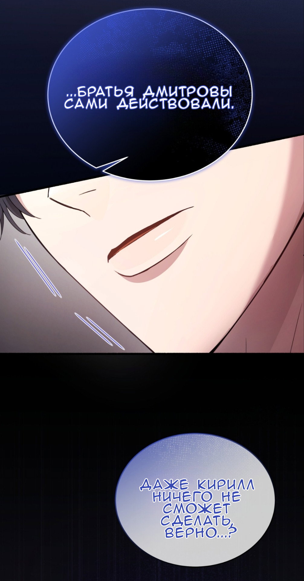 Манга Доберман - Глава 72 Страница 27