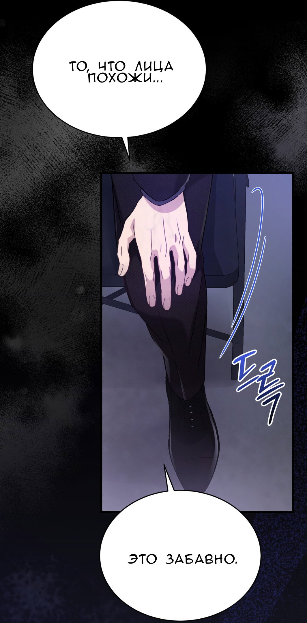 Манга Доберман - Глава 72 Страница 16