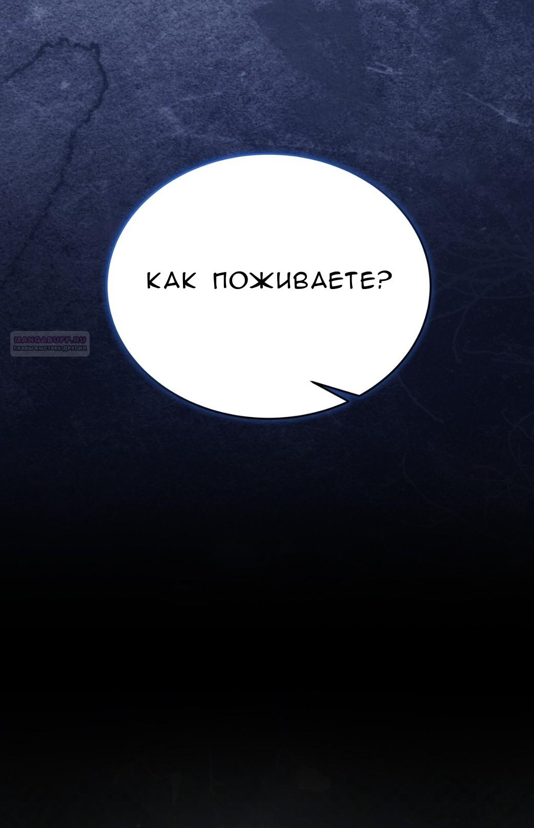 Манга Доберман - Глава 72 Страница 70