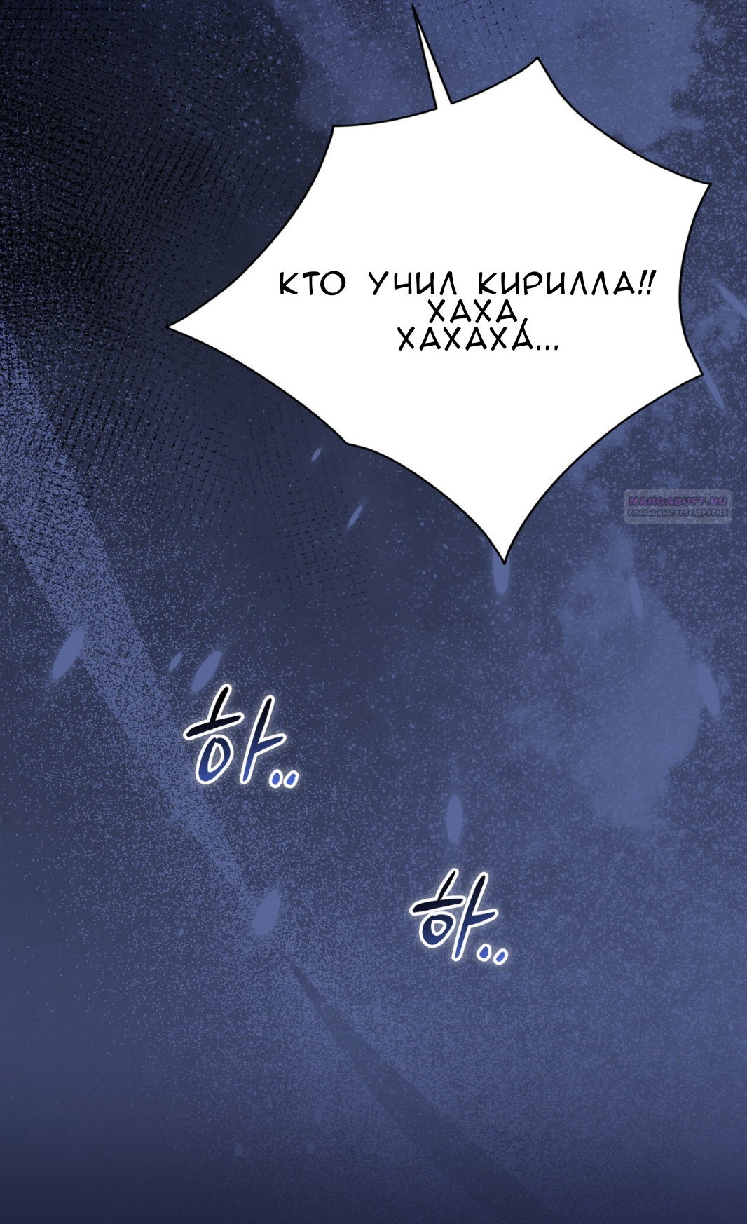 Манга Доберман - Глава 72 Страница 26