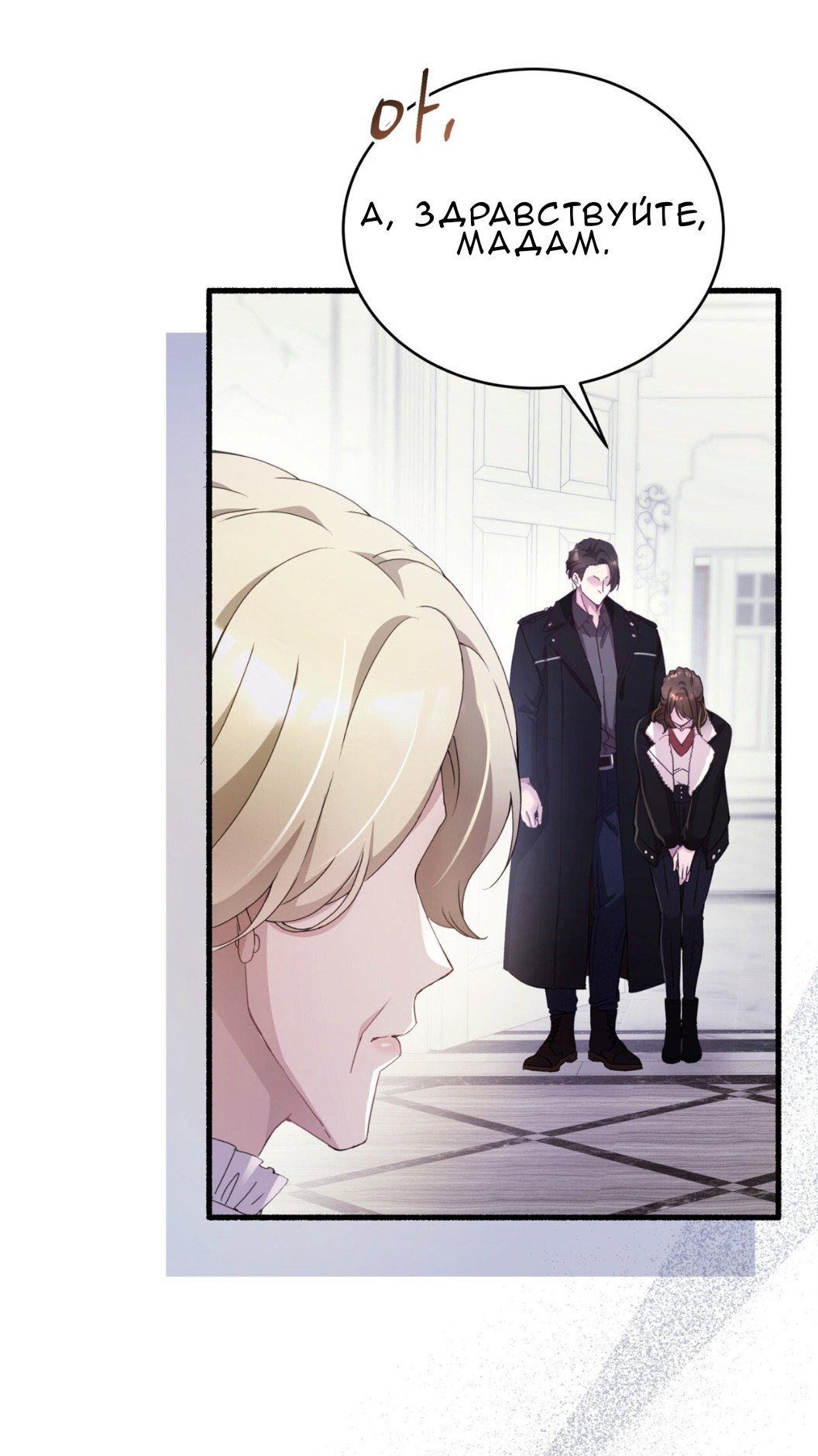 Манга Доберман - Глава 72 Страница 95