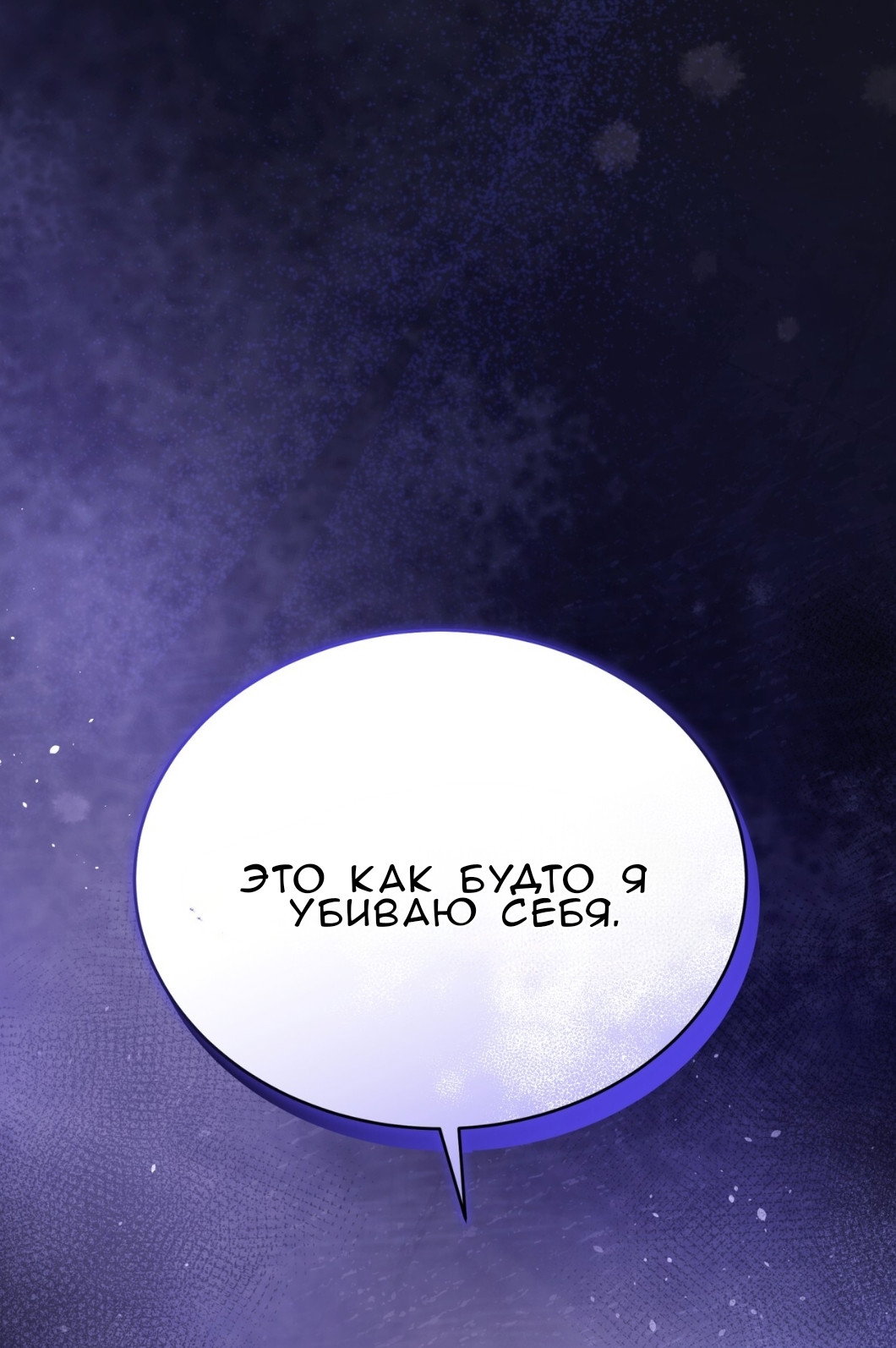 Манга Доберман - Глава 72 Страница 17