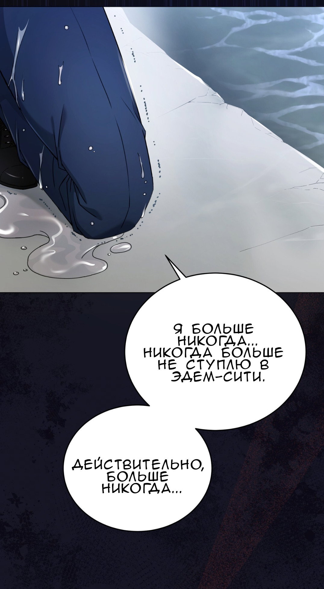 Манга Доберман - Глава 72 Страница 31