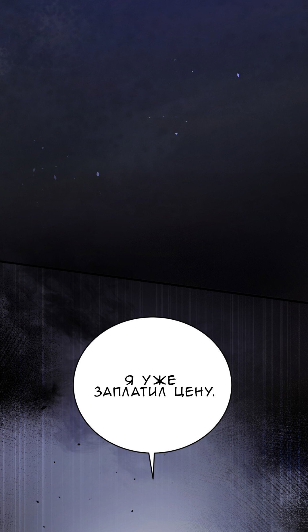 Манга Доберман - Глава 72 Страница 3