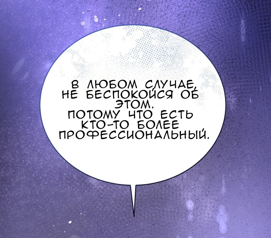 Манга Доберман - Глава 72 Страница 23