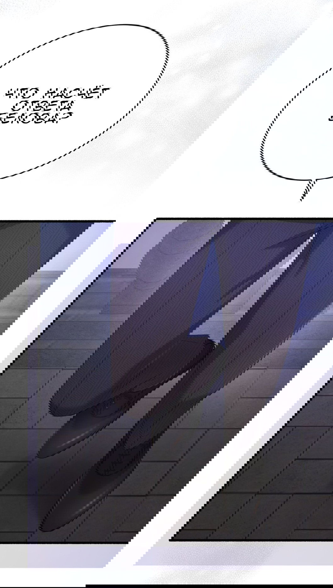 Манга Доберман - Глава 72 Страница 45