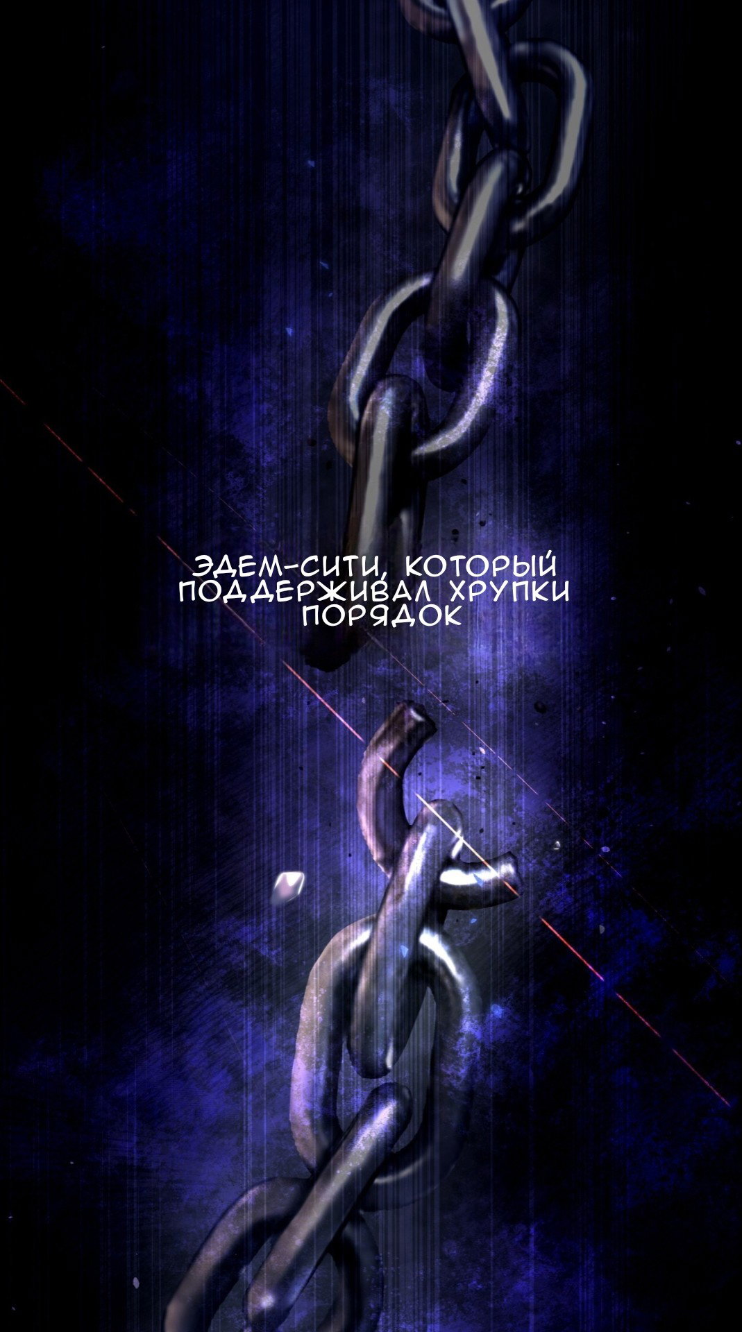 Манга Доберман - Глава 72 Страница 59