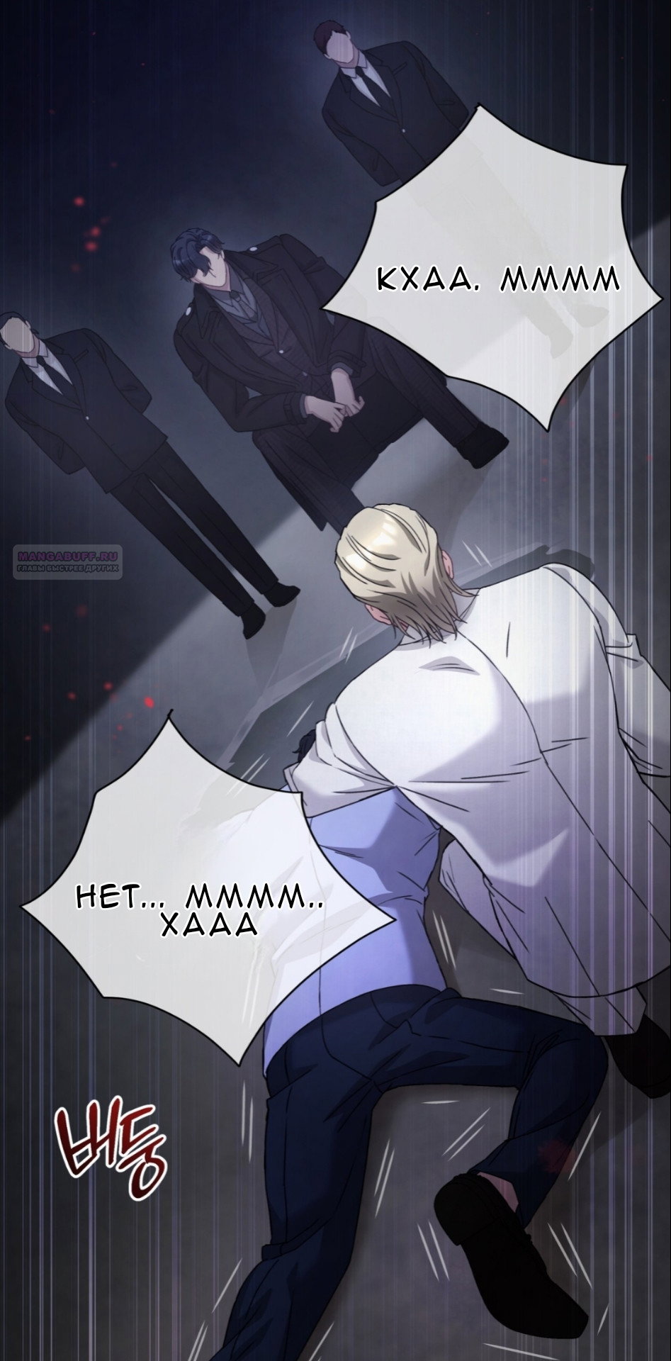 Манга Доберман - Глава 72 Страница 10