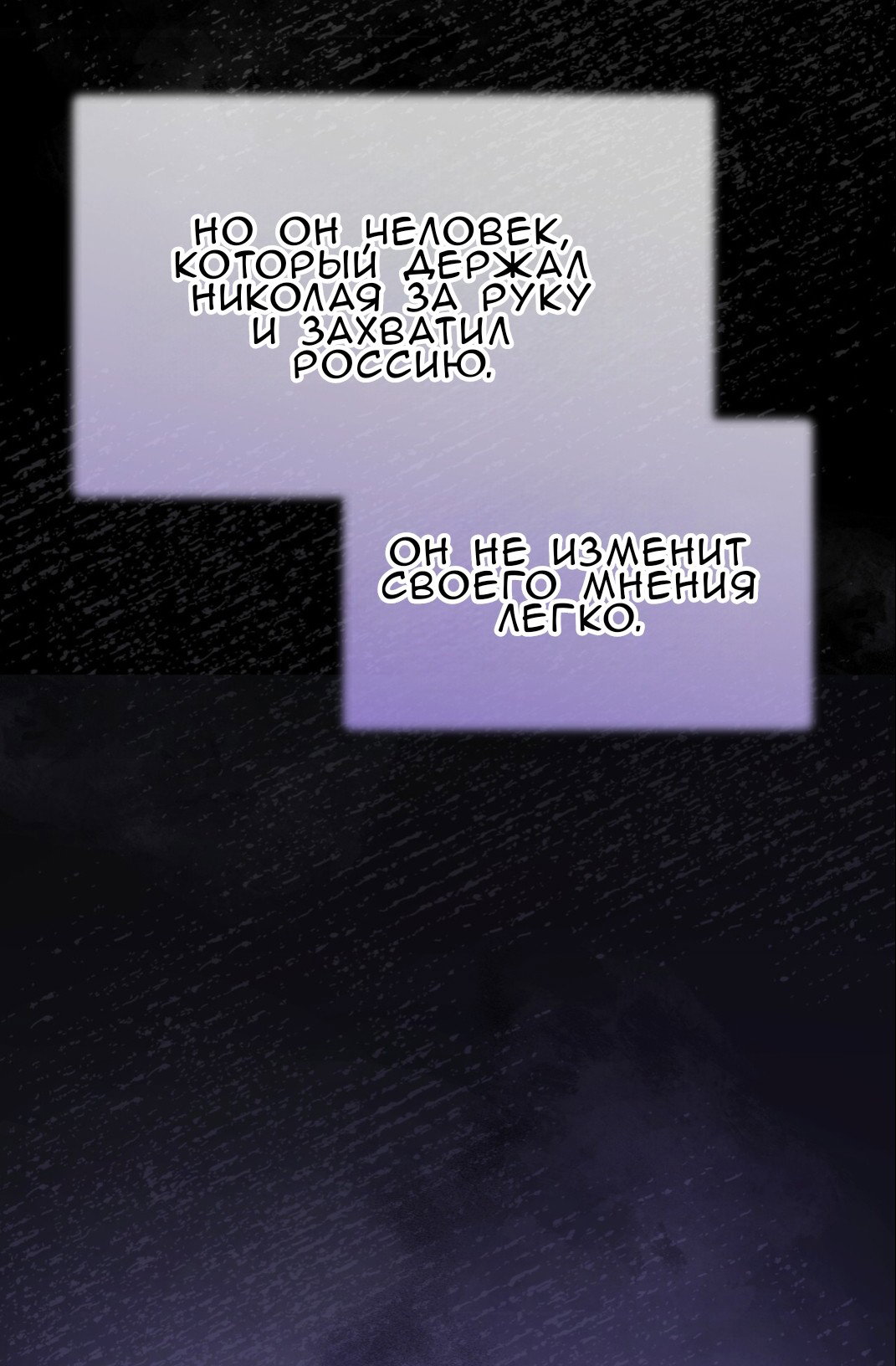 Манга Доберман - Глава 72 Страница 48