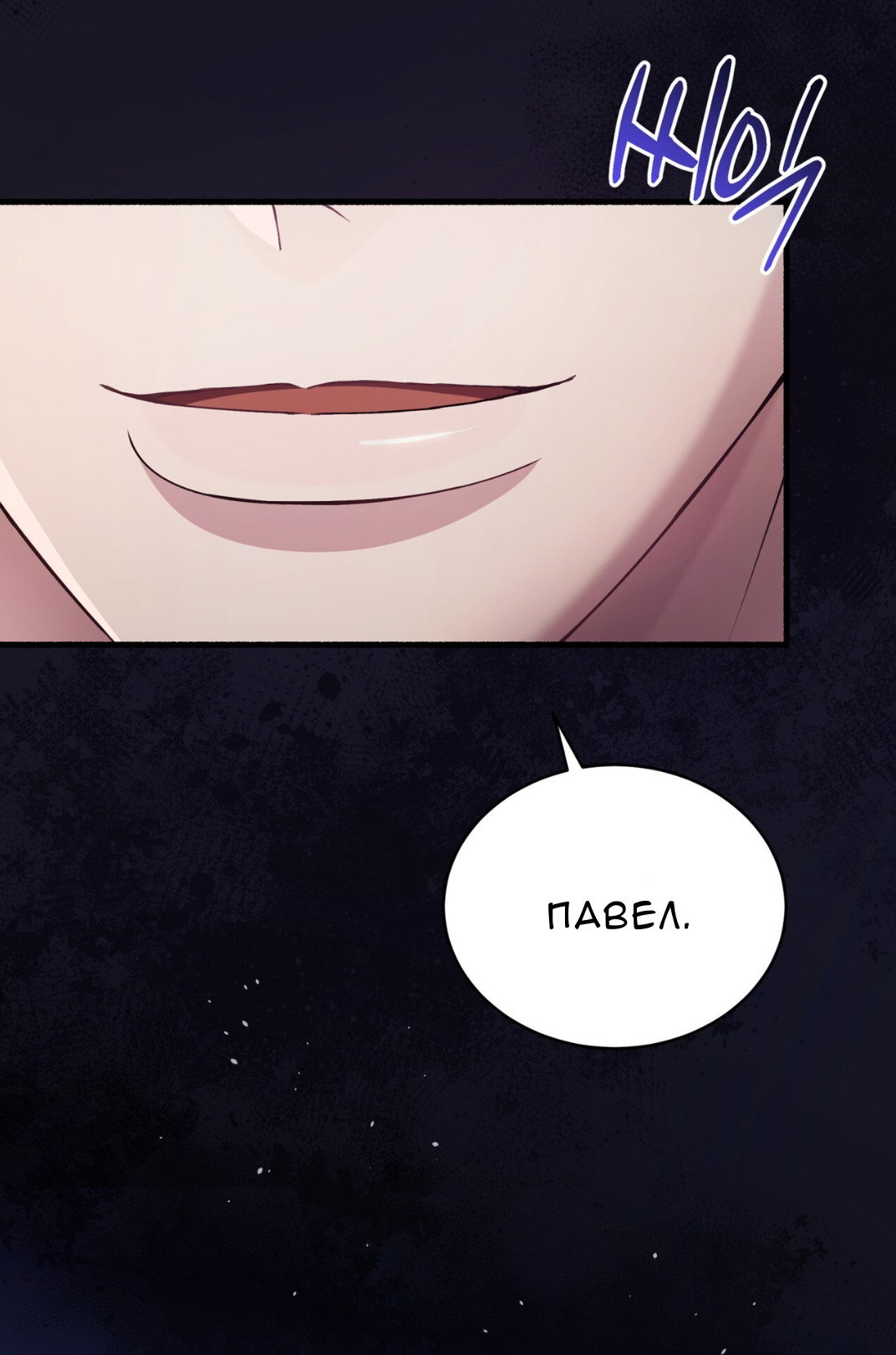 Манга Доберман - Глава 72 Страница 33