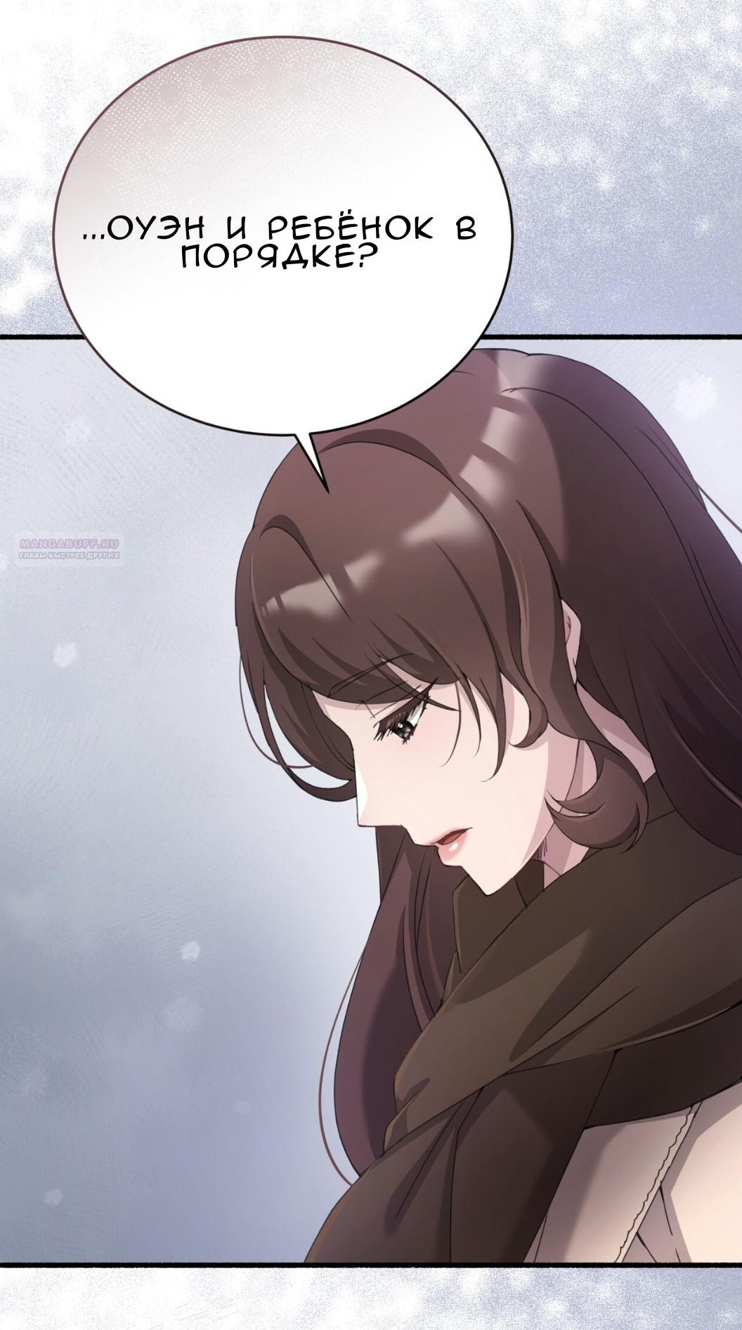 Манга Доберман - Глава 72 Страница 86