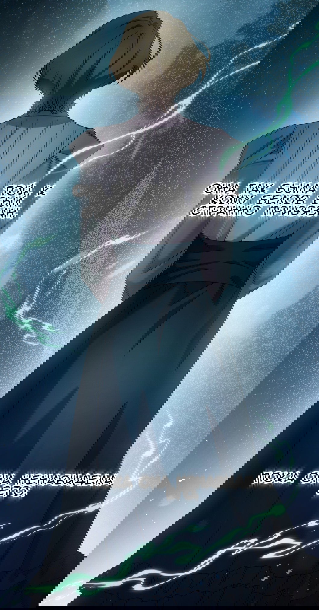 Манга Доберман - Глава 72 Страница 80