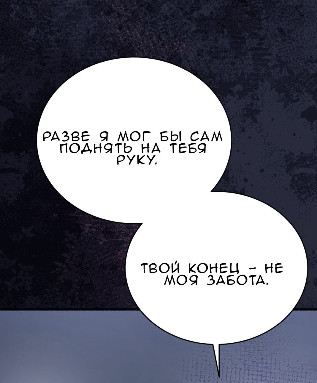 Манга Доберман - Глава 72 Страница 37