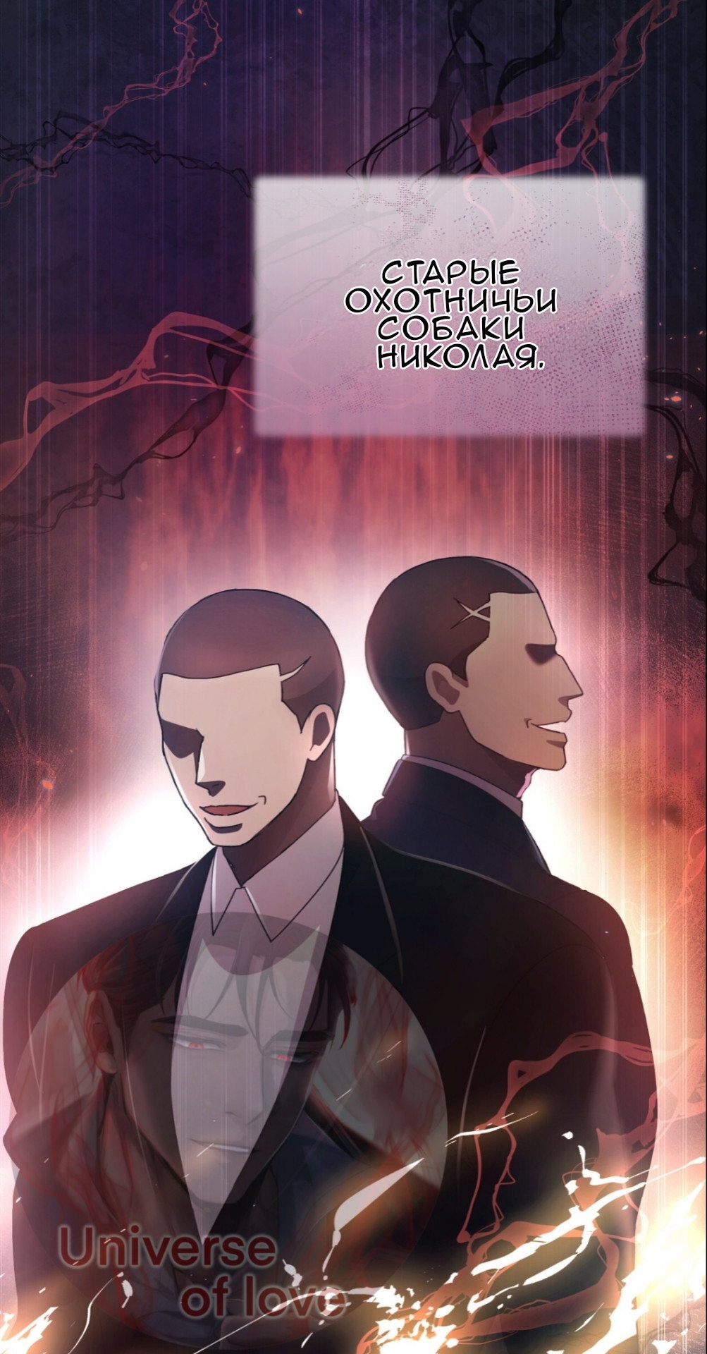 Манга Доберман - Глава 72 Страница 29