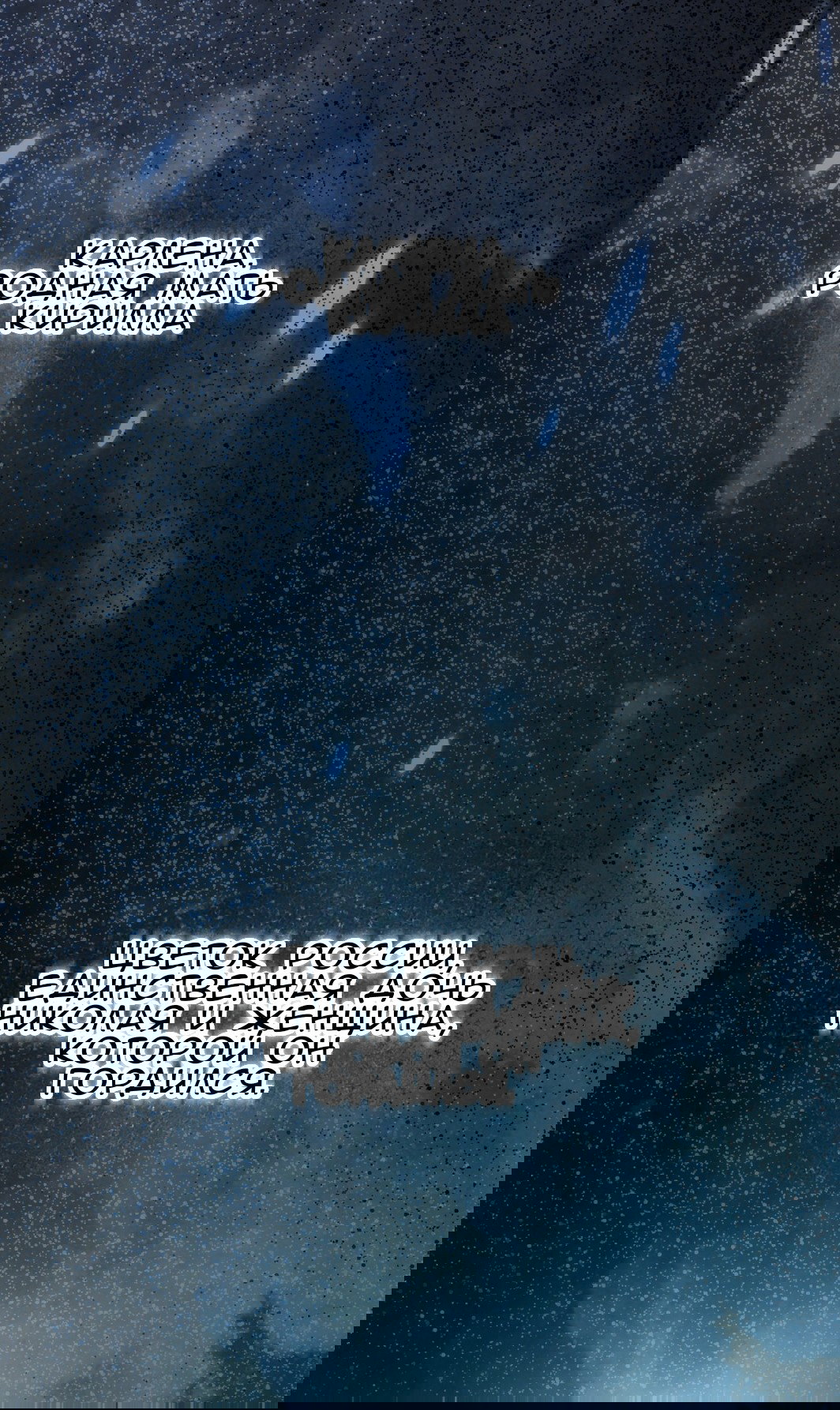 Манга Доберман - Глава 72 Страница 79