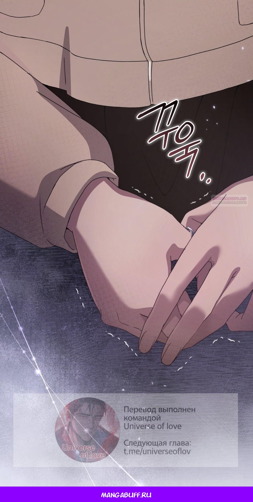 Манга Доберман - Глава 72 Страница 101