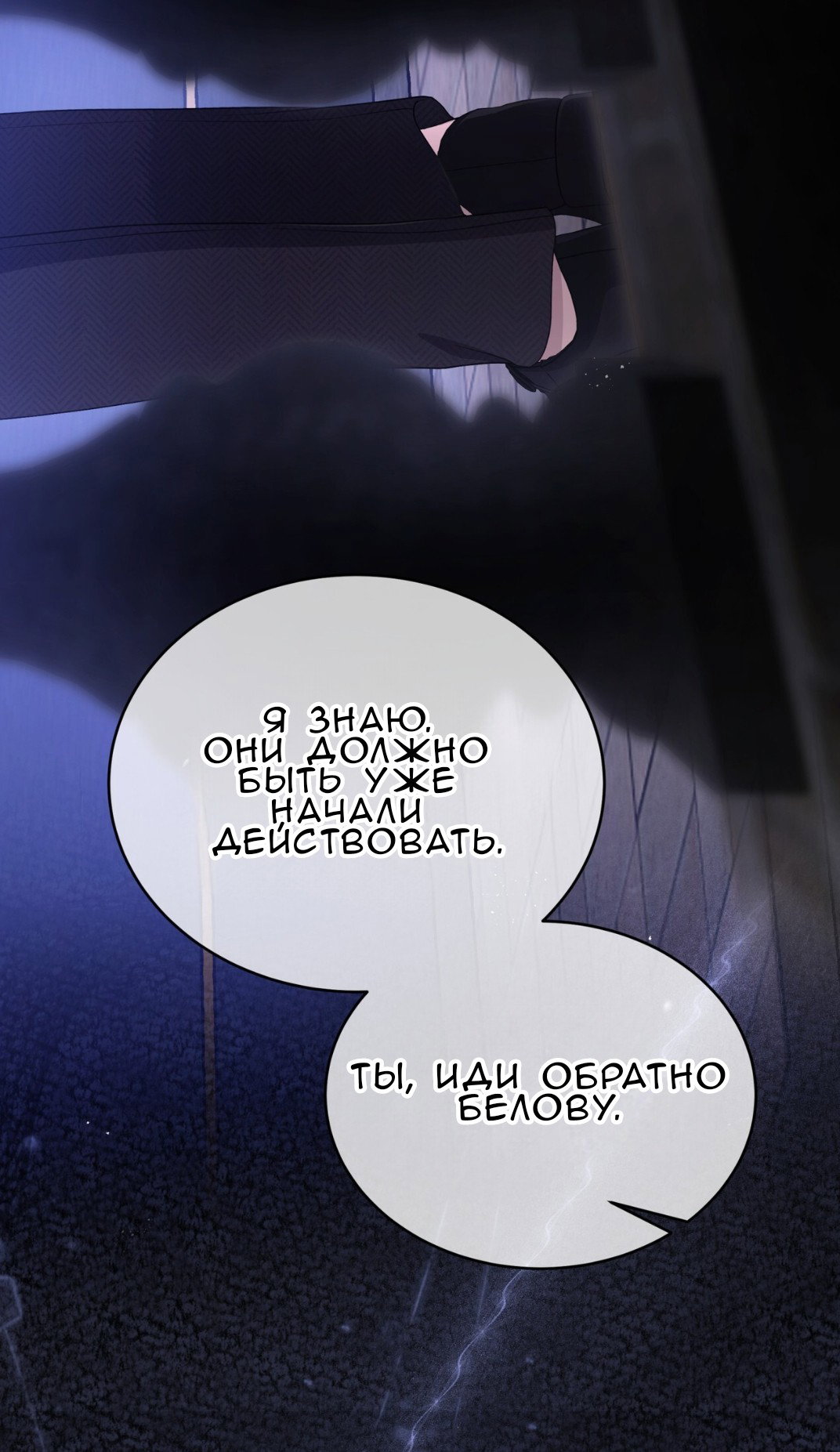 Манга Доберман - Глава 72 Страница 55