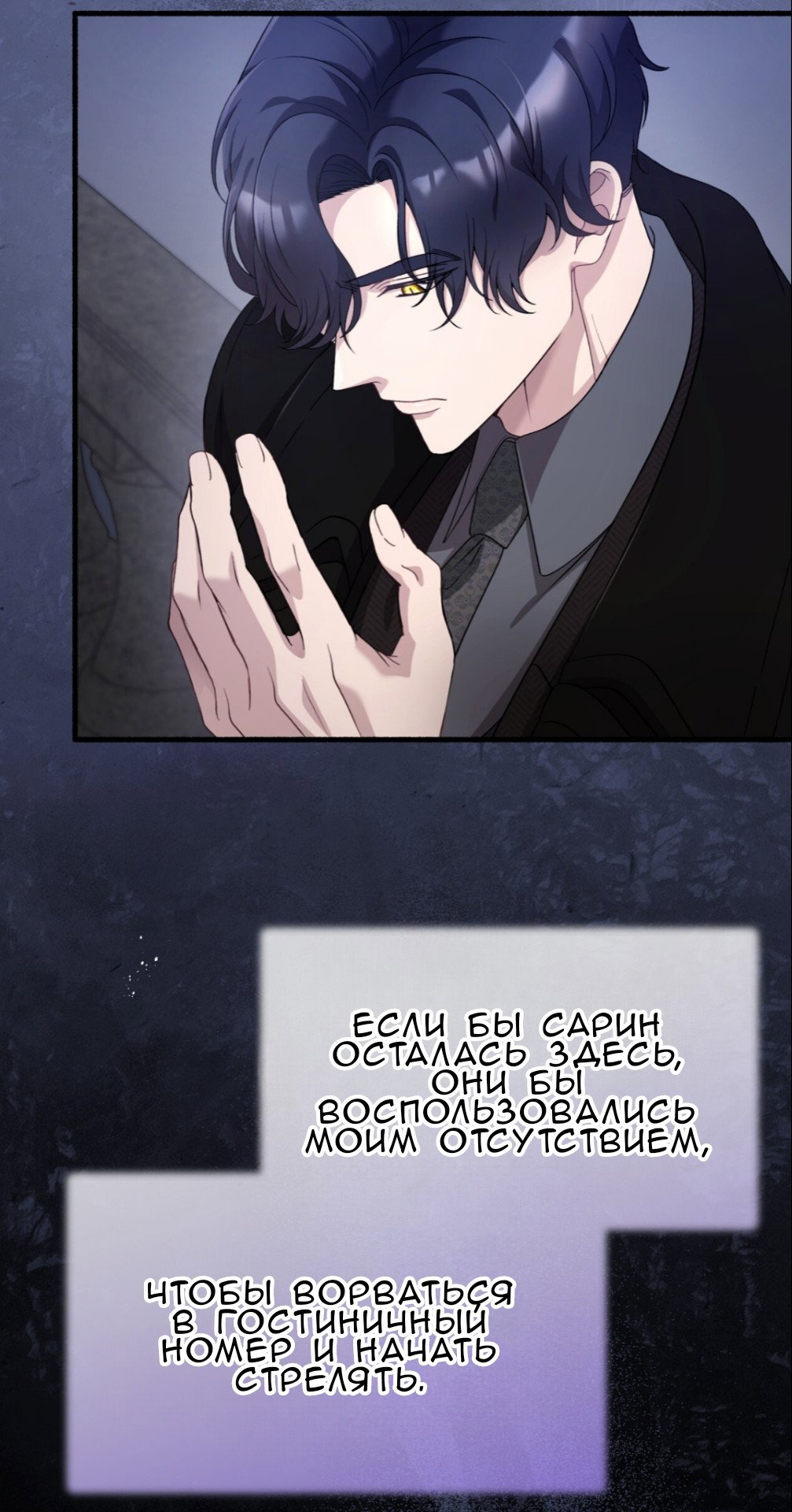 Манга Доберман - Глава 72 Страница 53