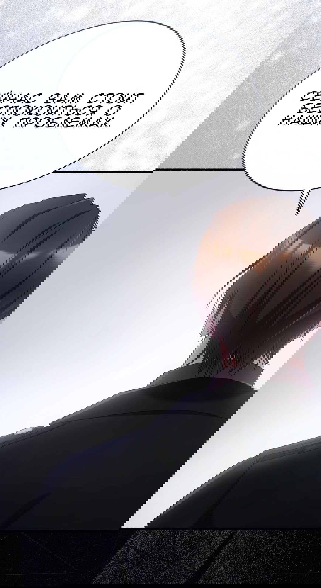 Манга Доберман - Глава 72 Страница 87