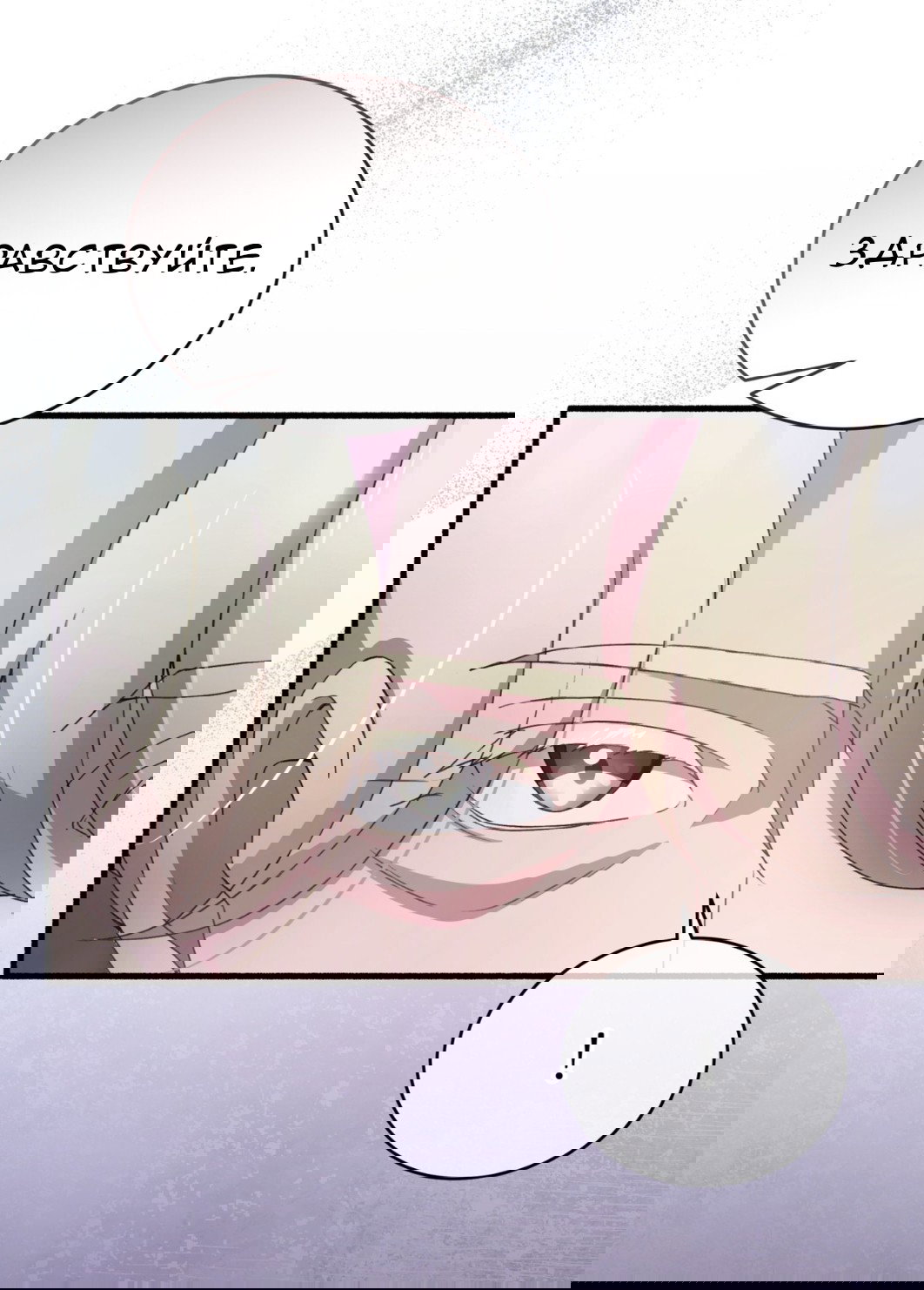 Манга Доберман - Глава 72 Страница 96