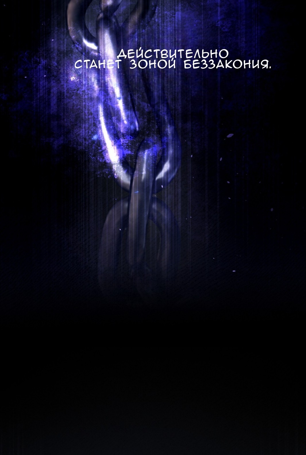 Манга Доберман - Глава 72 Страница 60