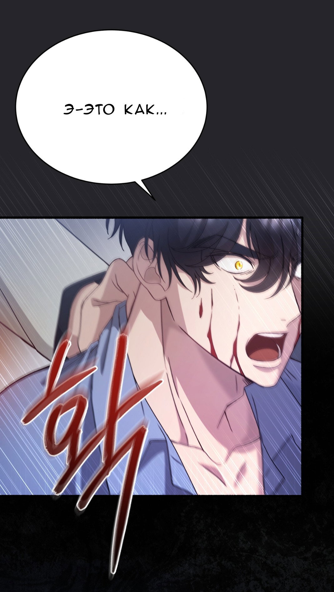 Манга Доберман - Глава 72 Страница 7