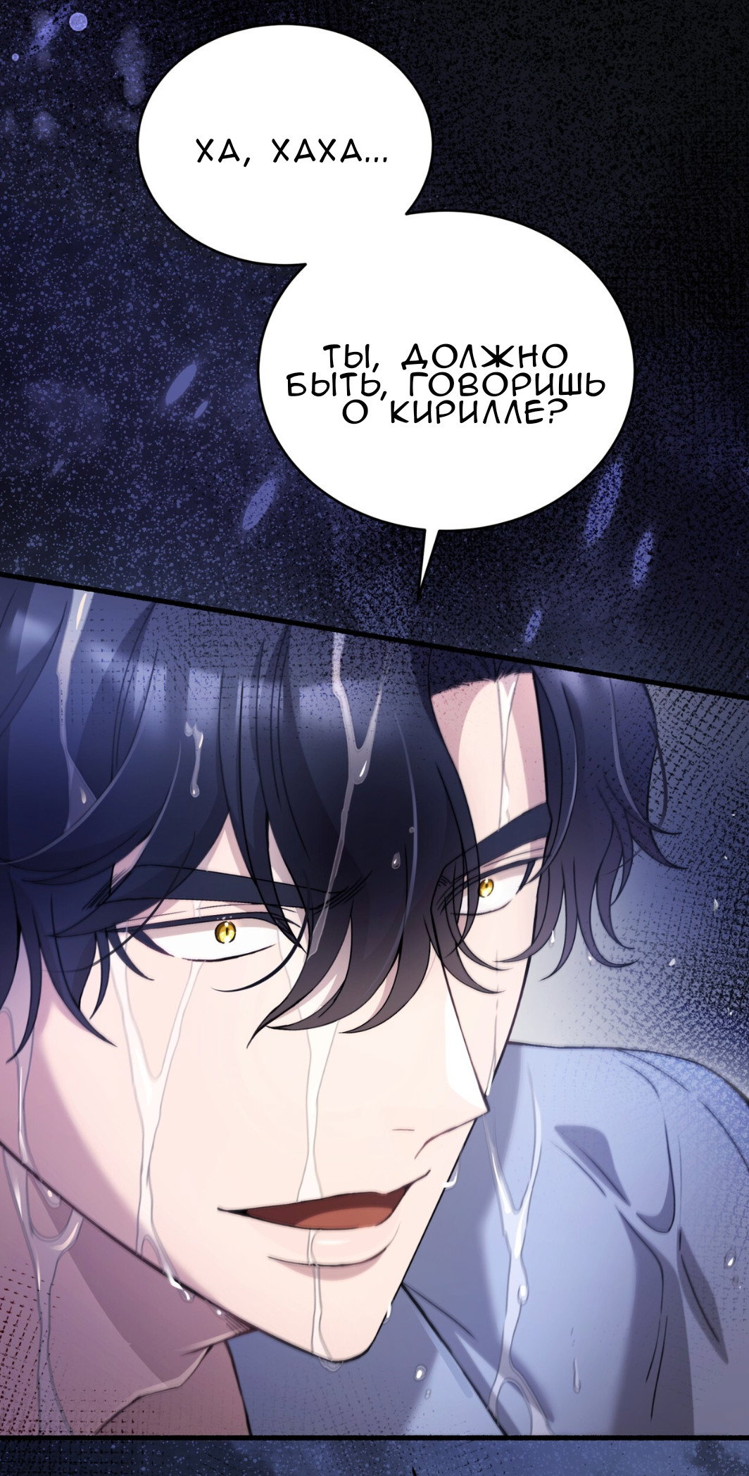 Манга Доберман - Глава 72 Страница 25