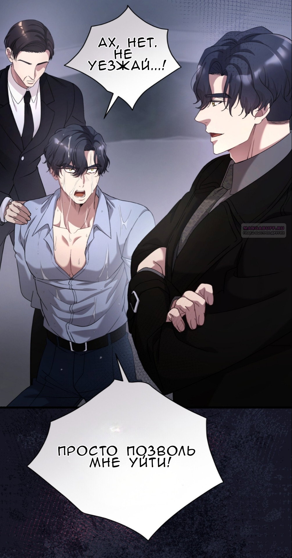 Манга Доберман - Глава 72 Страница 38